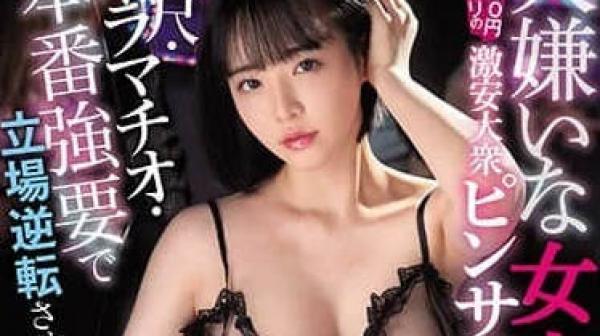 SSIS-032-发现最讨厌的女上司在粉色沙龙做兼职后立场逆转强按着让她口交强行性交-三宫椿